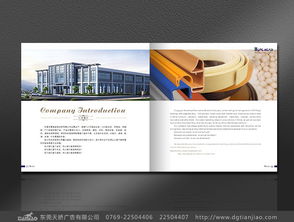 東莞廣告設(shè)計公司 畫冊設(shè)計印刷特殊裝訂方法介紹與代理代辦服務(wù)